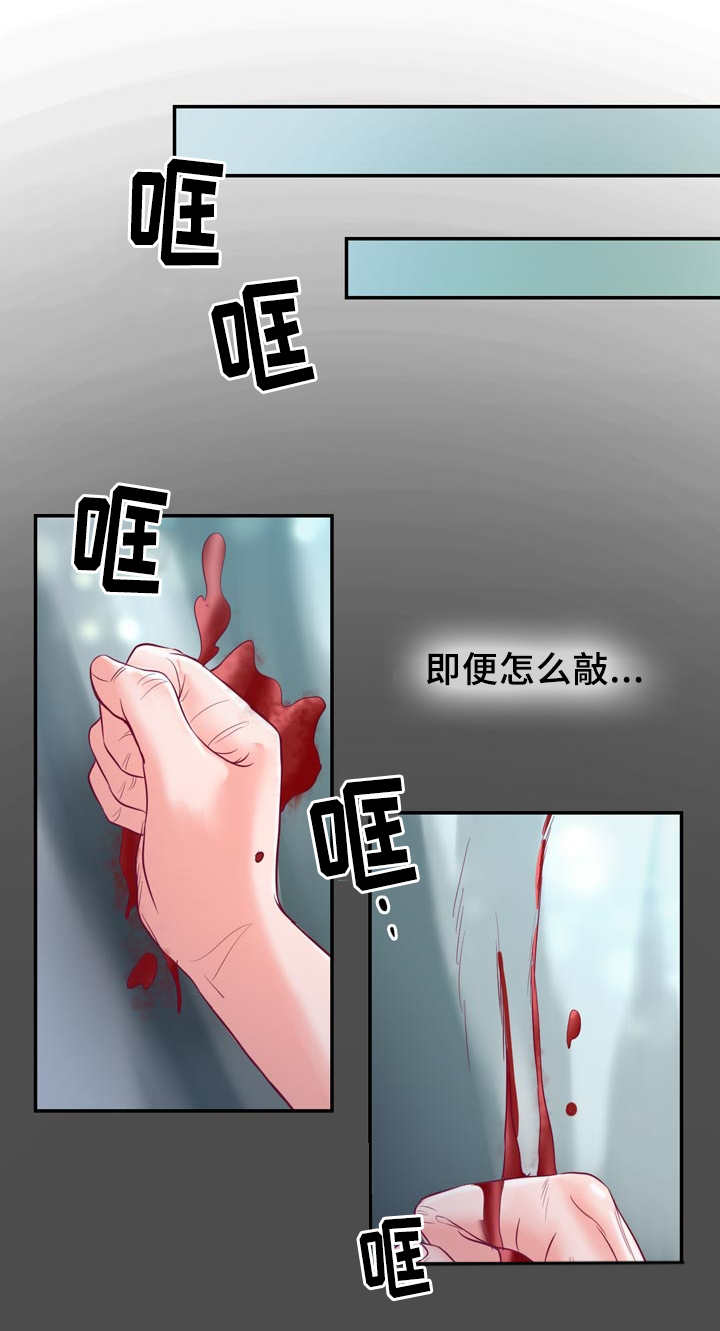 《蝙蝠的悲鸣》漫画最新章节第43话免费下拉式在线观看章节第【1】张图片