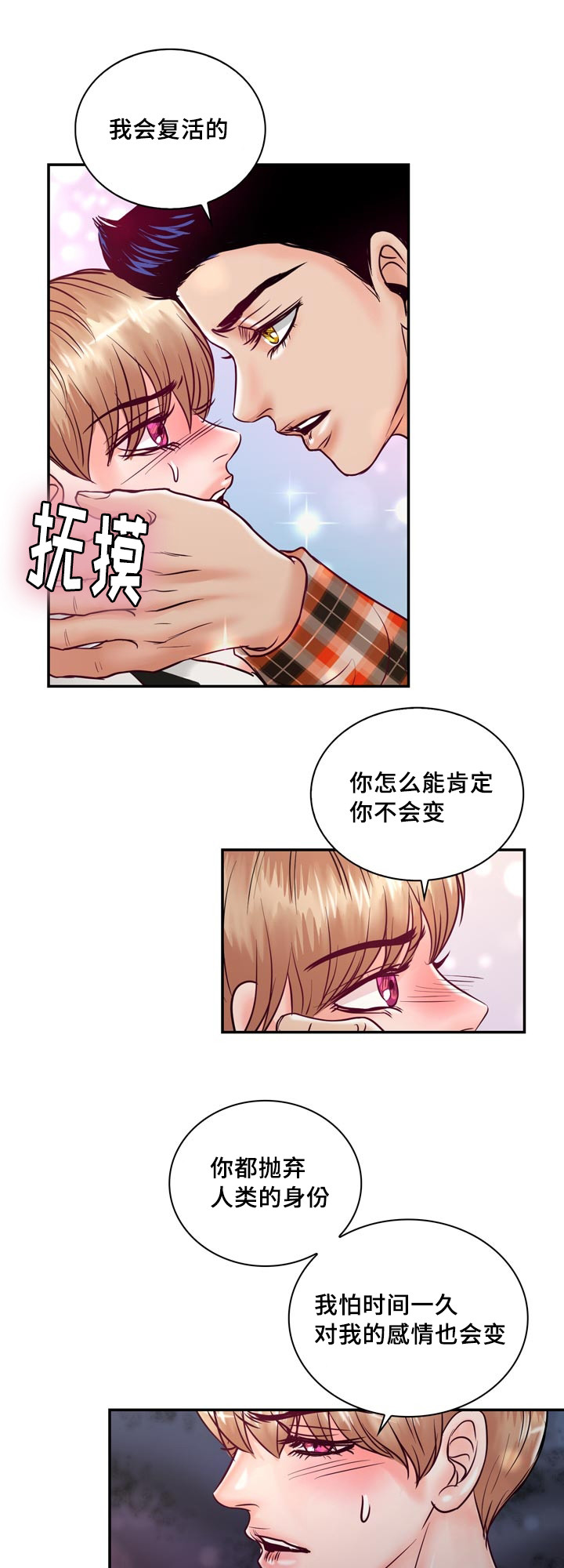 《蝙蝠的悲鸣》漫画最新章节第55话免费下拉式在线观看章节第【13】张图片