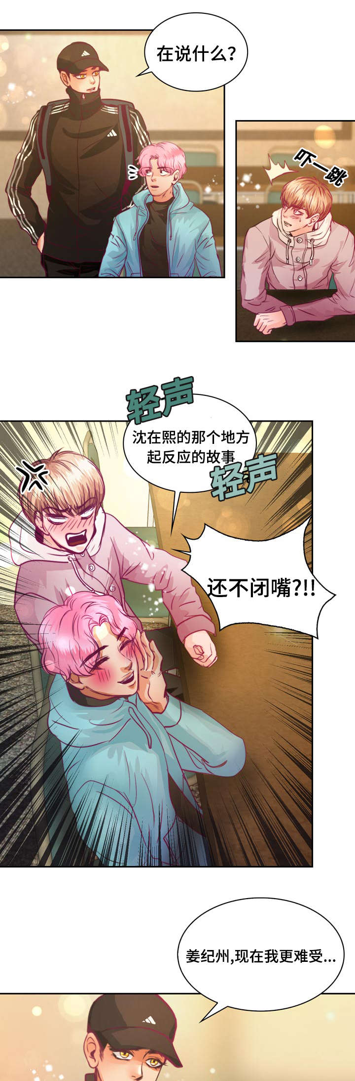 《蝙蝠的悲鸣》漫画最新章节第13话免费下拉式在线观看章节第【65】张图片