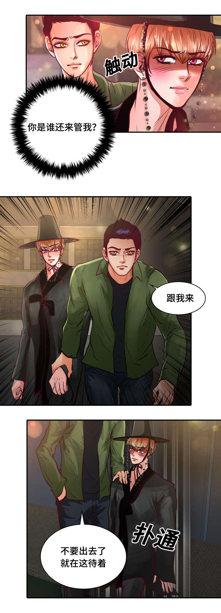 《蝙蝠的悲鸣》漫画最新章节第14话免费下拉式在线观看章节第【39】张图片