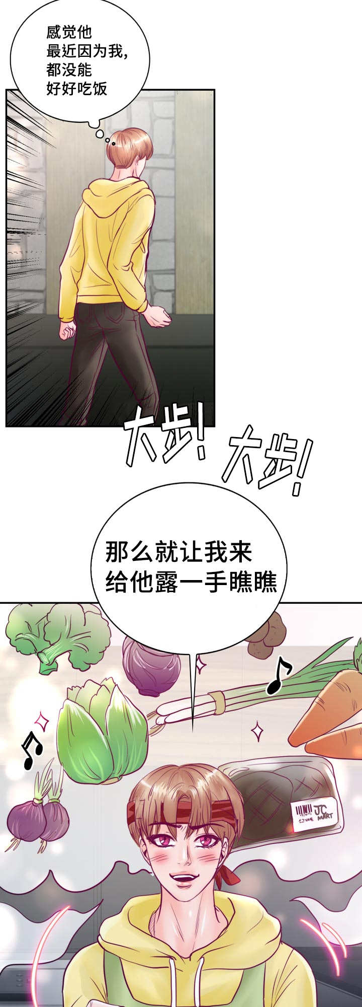 《蝙蝠的悲鸣》漫画最新章节第49话免费下拉式在线观看章节第【33】张图片