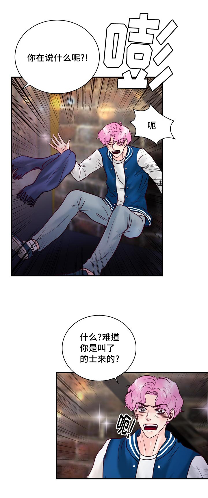 《蝙蝠的悲鸣》漫画最新章节第55话免费下拉式在线观看章节第【45】张图片