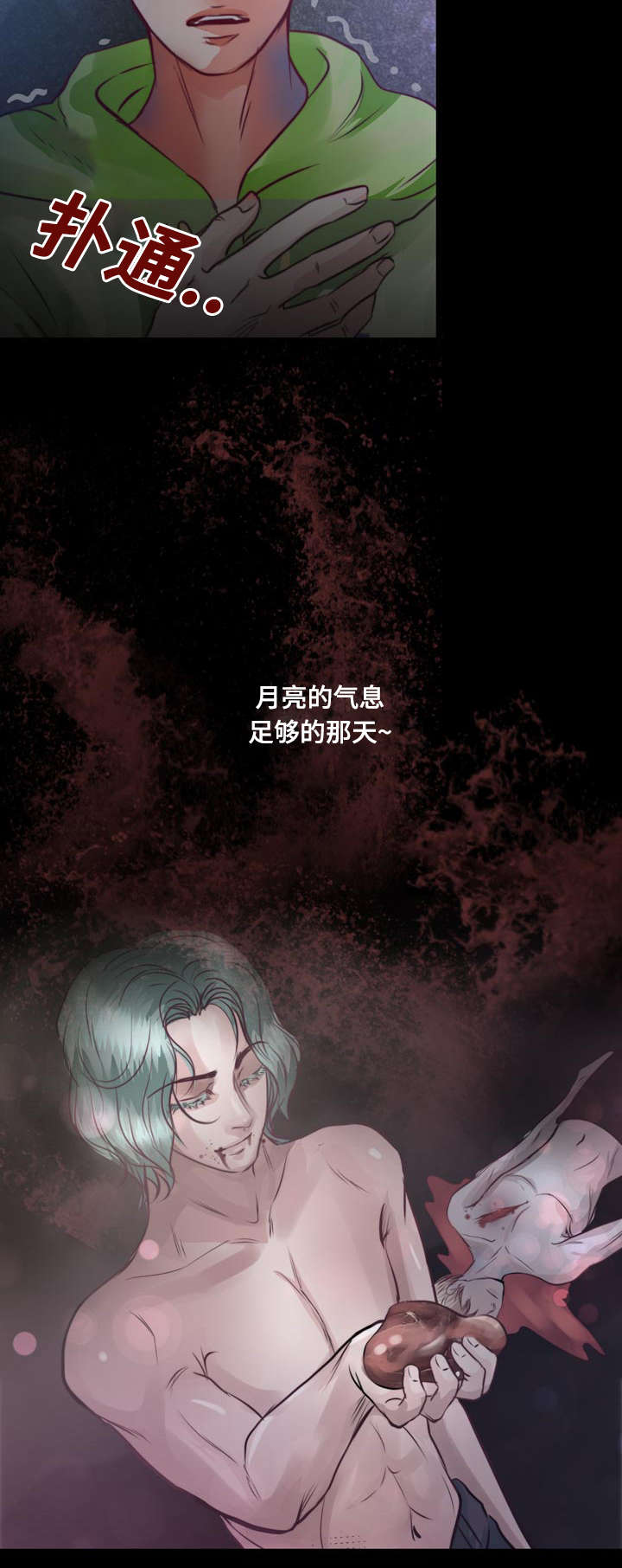 《蝙蝠的悲鸣》漫画最新章节第15话免费下拉式在线观看章节第【61】张图片