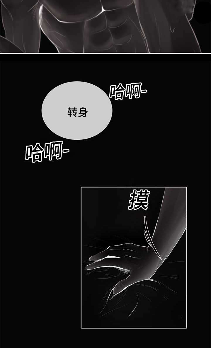 《蝙蝠的悲鸣》漫画最新章节第3话免费下拉式在线观看章节第【19】张图片