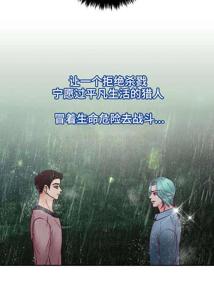 《蝙蝠的悲鸣》漫画最新章节第19话免费下拉式在线观看章节第【15】张图片