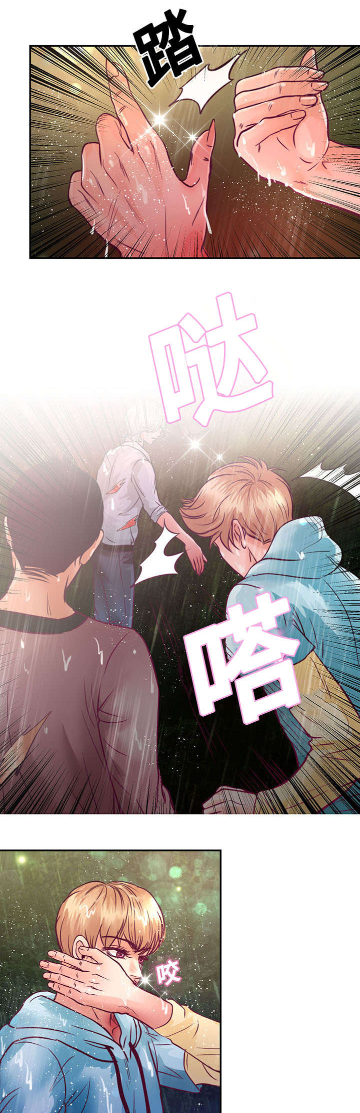 《蝙蝠的悲鸣》漫画最新章节第19话免费下拉式在线观看章节第【41】张图片