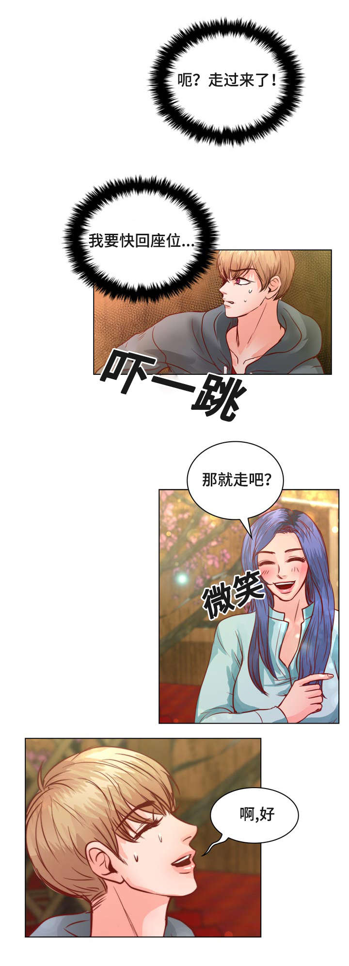 《蝙蝠的悲鸣》漫画最新章节第10话免费下拉式在线观看章节第【45】张图片