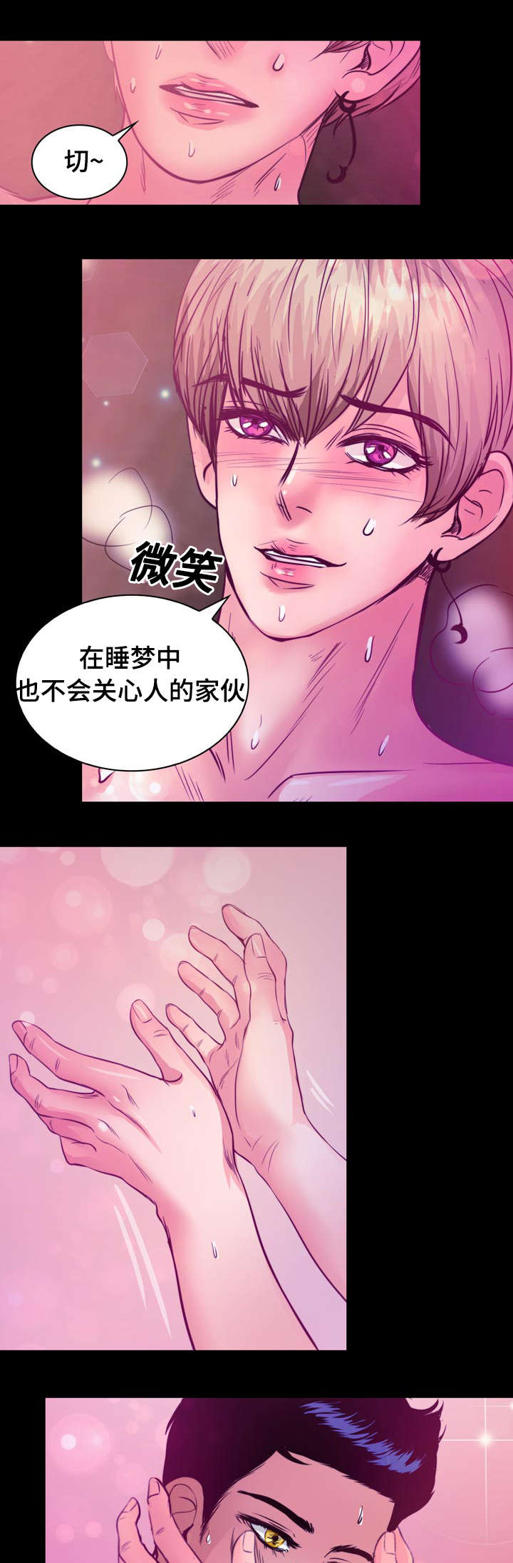 《蝙蝠的悲鸣》漫画最新章节第12话免费下拉式在线观看章节第【39】张图片