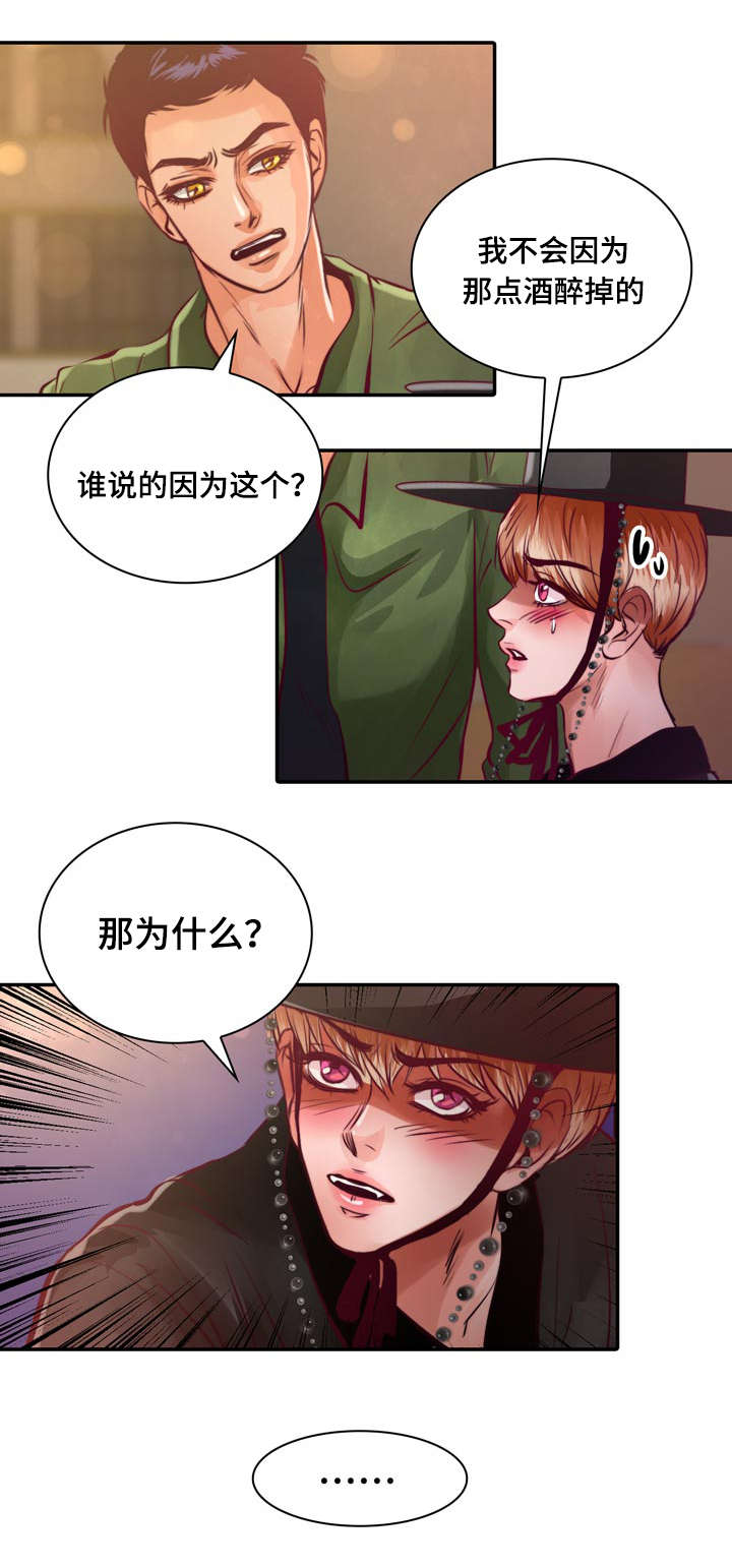 《蝙蝠的悲鸣》漫画最新章节第14话免费下拉式在线观看章节第【41】张图片