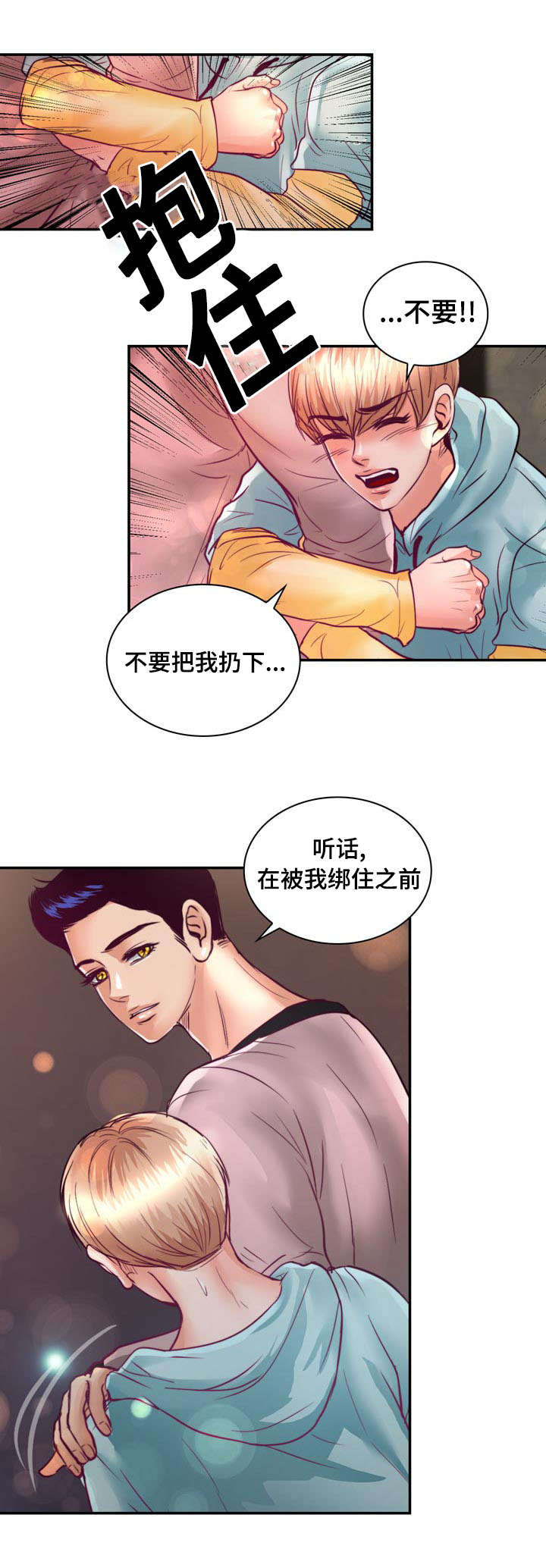 《蝙蝠的悲鸣》漫画最新章节第18话免费下拉式在线观看章节第【67】张图片