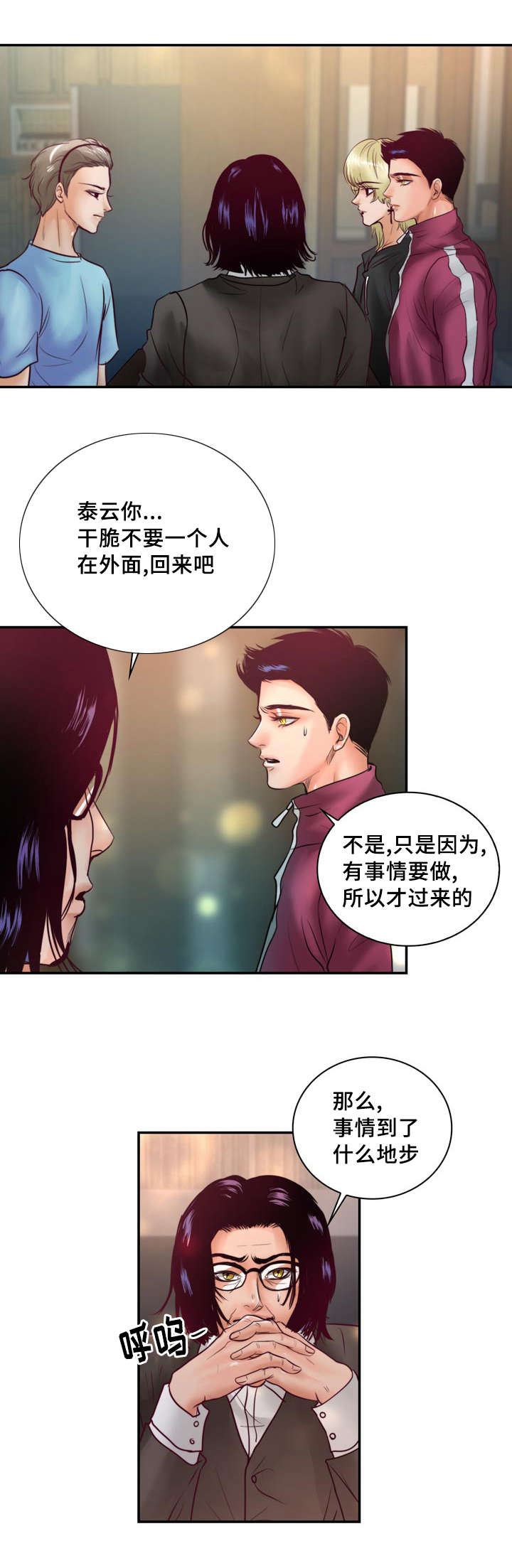 《蝙蝠的悲鸣》漫画最新章节第37话免费下拉式在线观看章节第【17】张图片