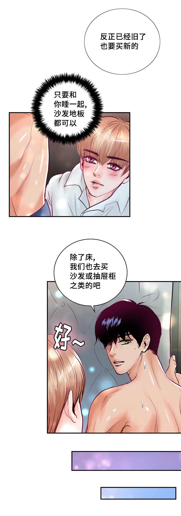 《蝙蝠的悲鸣》漫画最新章节第48话免费下拉式在线观看章节第【39】张图片