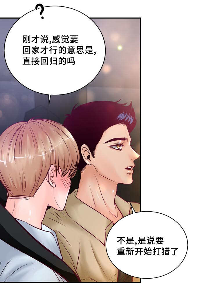 《蝙蝠的悲鸣》漫画最新章节第44话免费下拉式在线观看章节第【27】张图片