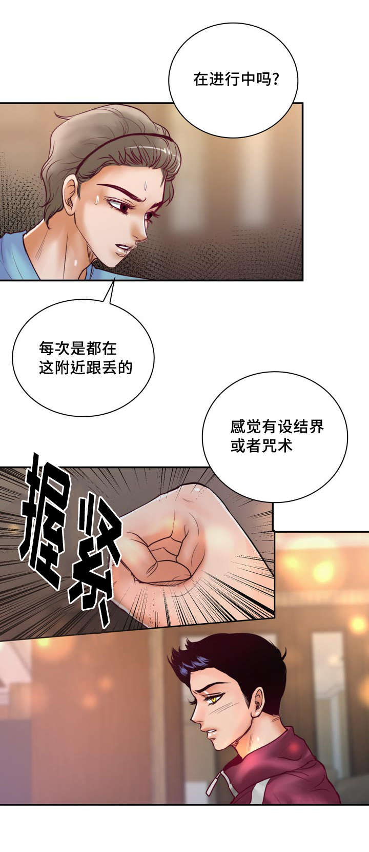 《蝙蝠的悲鸣》漫画最新章节第37话免费下拉式在线观看章节第【19】张图片