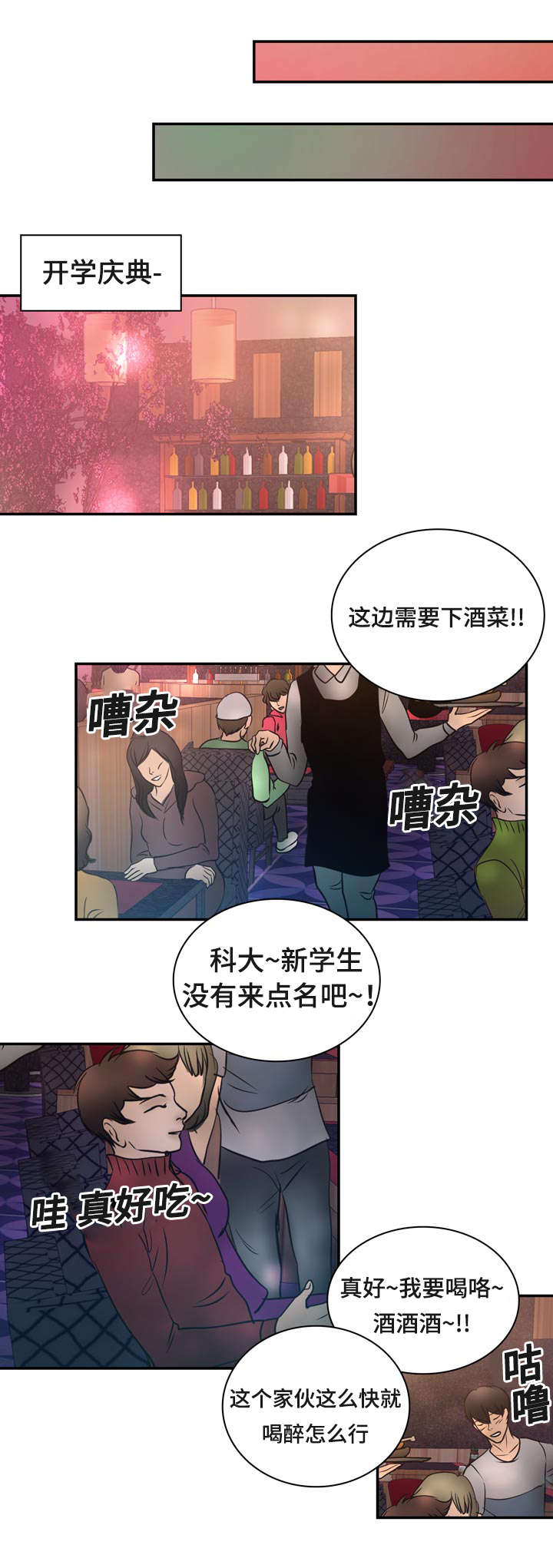 《蝙蝠的悲鸣》漫画最新章节第22话免费下拉式在线观看章节第【39】张图片