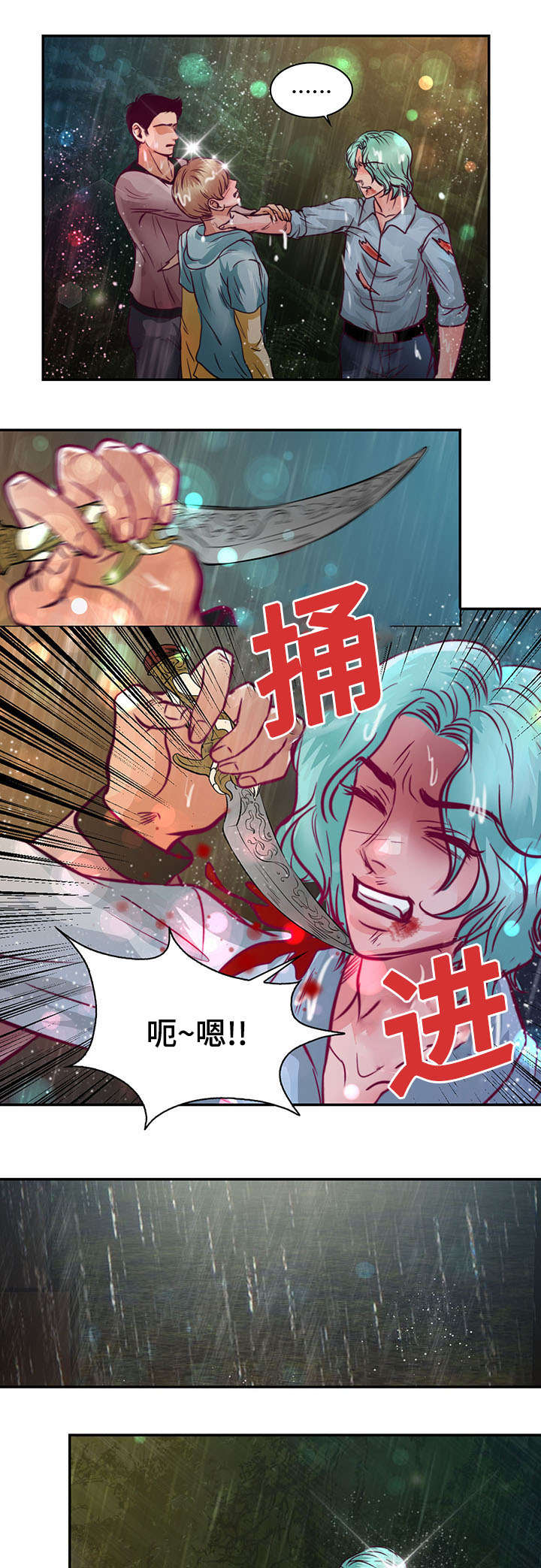 《蝙蝠的悲鸣》漫画最新章节第19话免费下拉式在线观看章节第【49】张图片