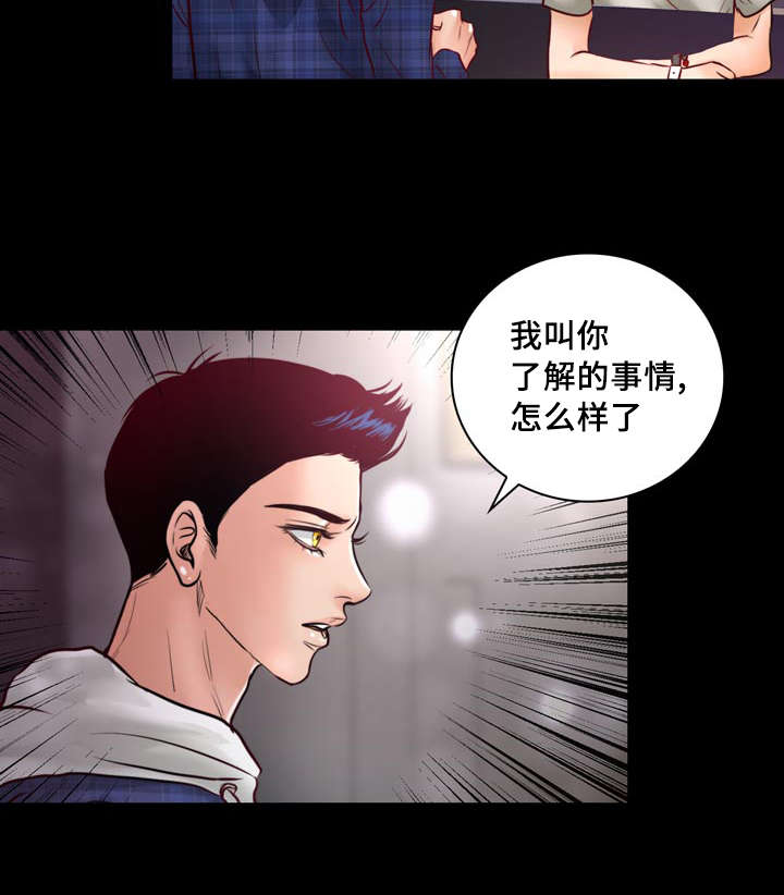 《蝙蝠的悲鸣》漫画最新章节第36话免费下拉式在线观看章节第【49】张图片