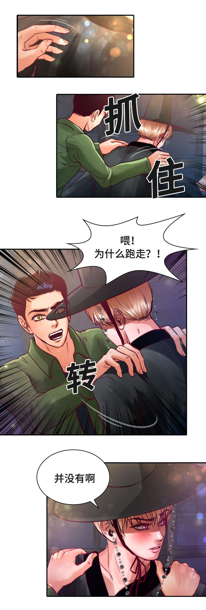 《蝙蝠的悲鸣》漫画最新章节第14话免费下拉式在线观看章节第【51】张图片