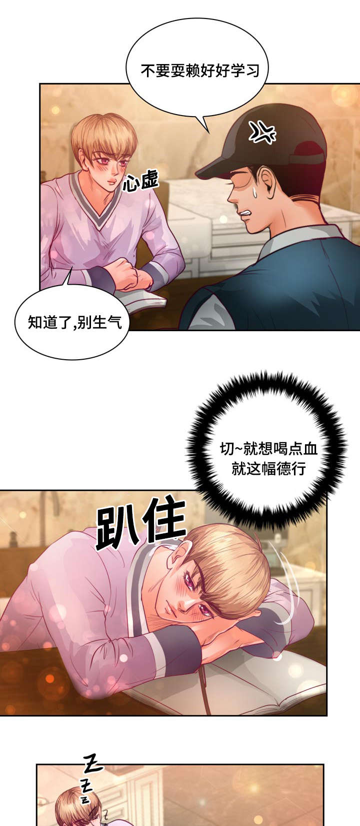 《蝙蝠的悲鸣》漫画最新章节第13话免费下拉式在线观看章节第【35】张图片