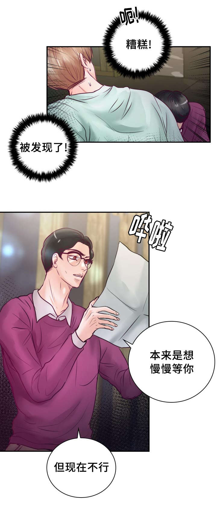 《蝙蝠的悲鸣》漫画最新章节第39话免费下拉式在线观看章节第【57】张图片