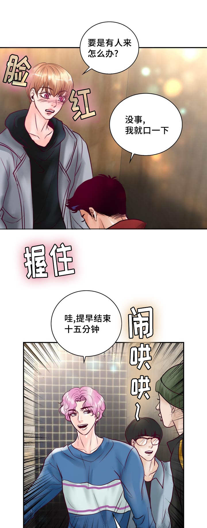 《蝙蝠的悲鸣》漫画最新章节第46话免费下拉式在线观看章节第【9】张图片