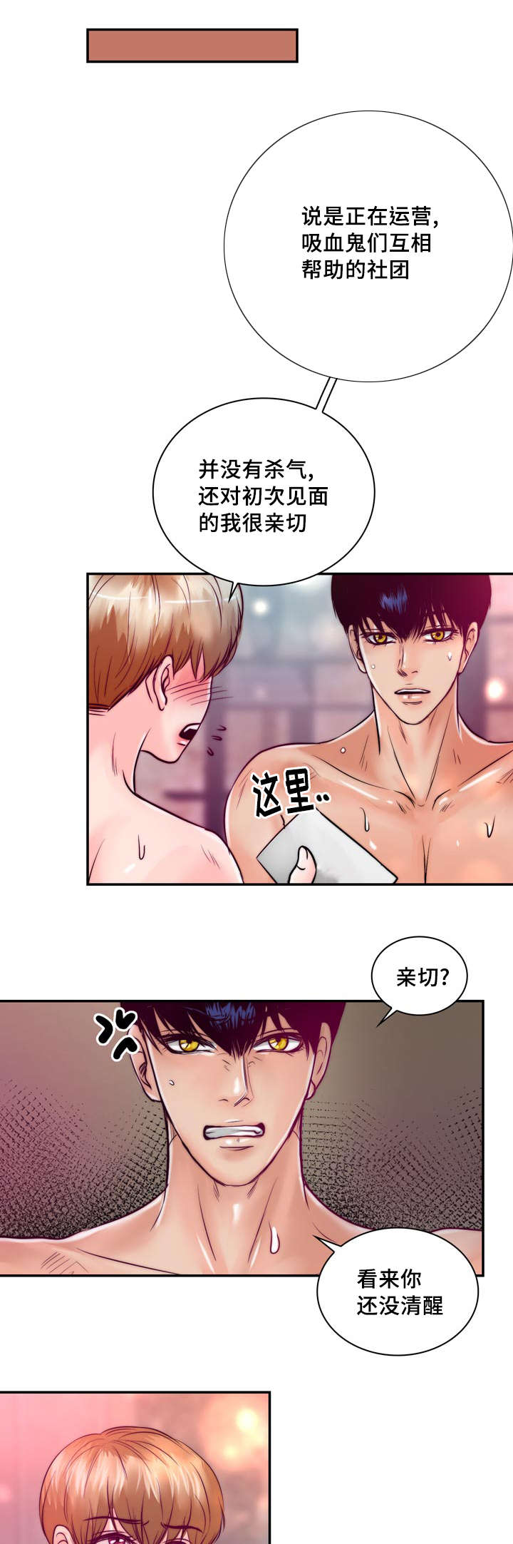 《蝙蝠的悲鸣》漫画最新章节第33话免费下拉式在线观看章节第【39】张图片