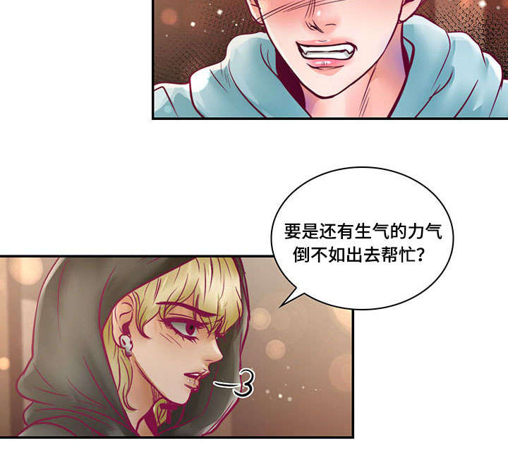 《蝙蝠的悲鸣》漫画最新章节第19话免费下拉式在线观看章节第【19】张图片