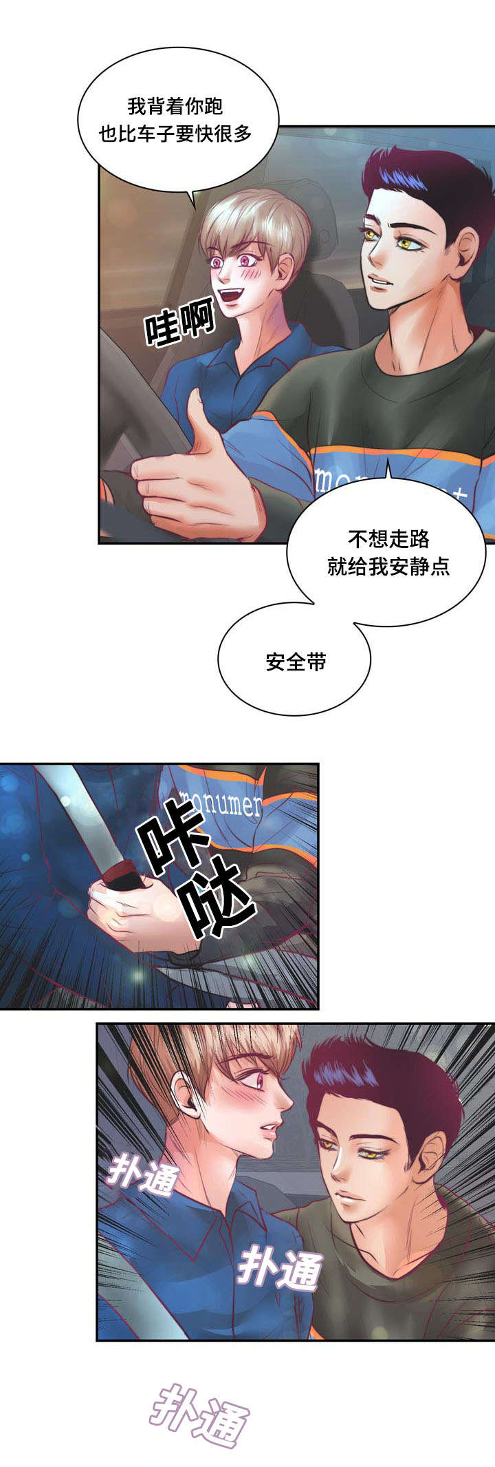 《蝙蝠的悲鸣》漫画最新章节第16话免费下拉式在线观看章节第【19】张图片