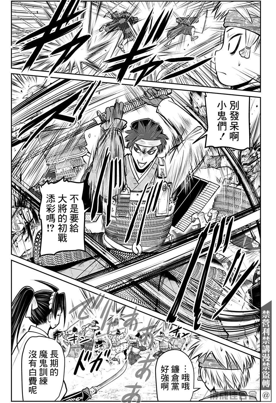 《少主溜得快》漫画最新章节第64话免费下拉式在线观看章节第【5】张图片