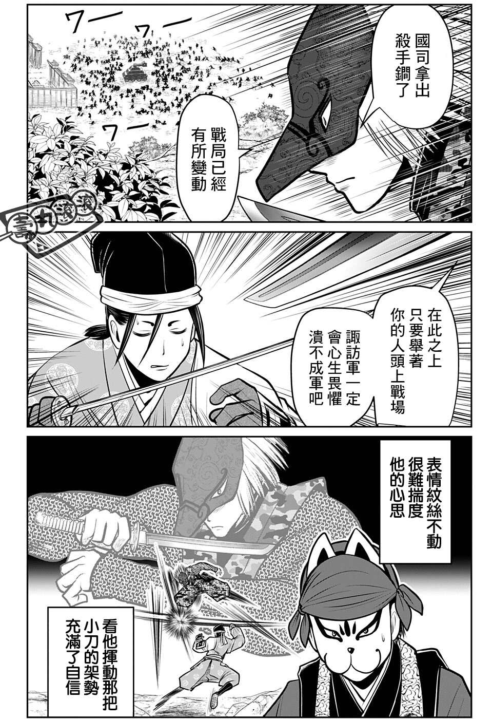 《少主溜得快》漫画最新章节第68话免费下拉式在线观看章节第【8】张图片