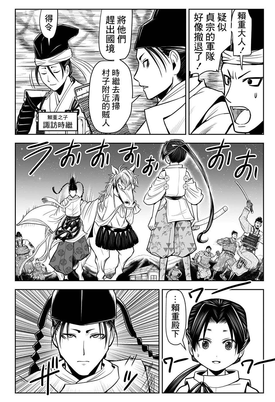 《少主溜得快》漫画最新章节第23话 臣下1334免费下拉式在线观看章节第【8】张图片