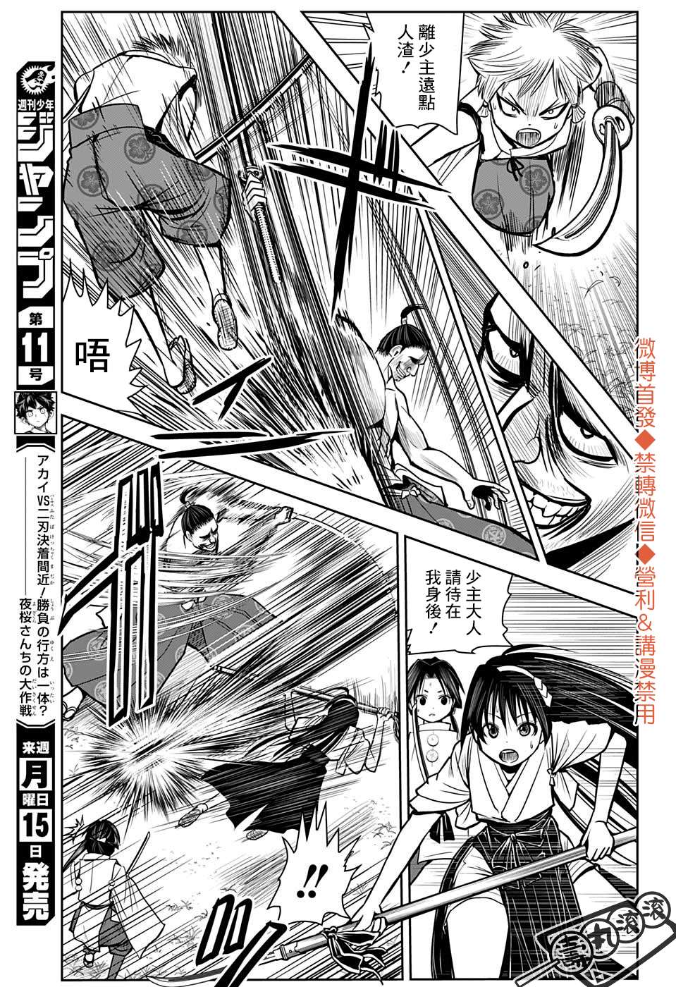 《少主溜得快》漫画最新章节第3话 复仇1333免费下拉式在线观看章节第【4】张图片