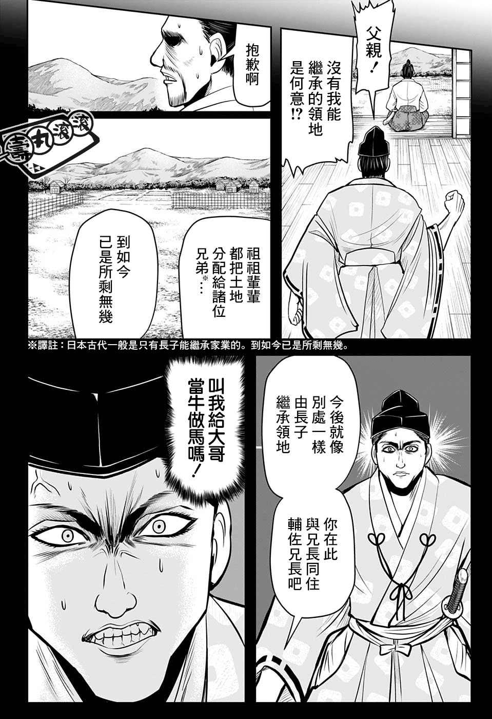 《少主溜得快》漫画最新章节第22话 佛祖1334免费下拉式在线观看章节第【24】张图片