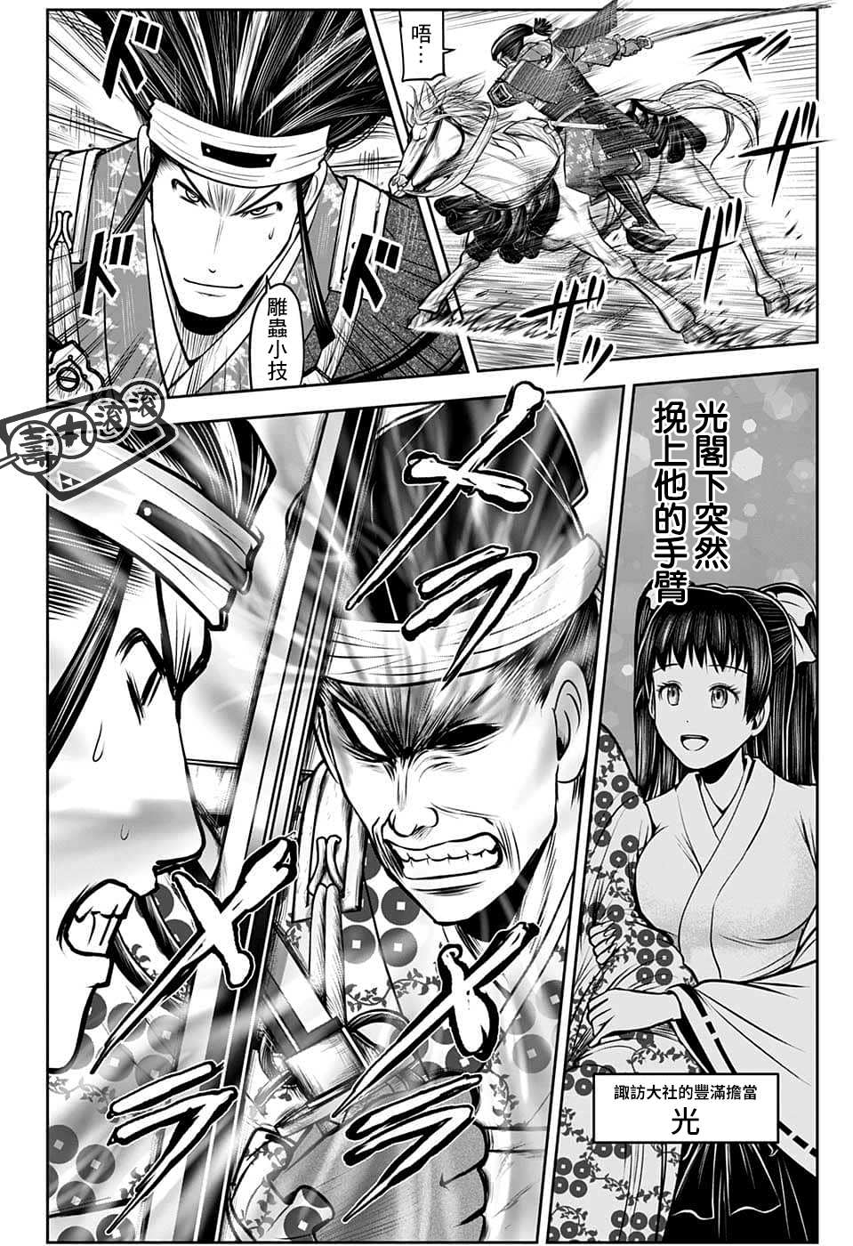 《少主溜得快》漫画最新章节第76话免费下拉式在线观看章节第【4】张图片