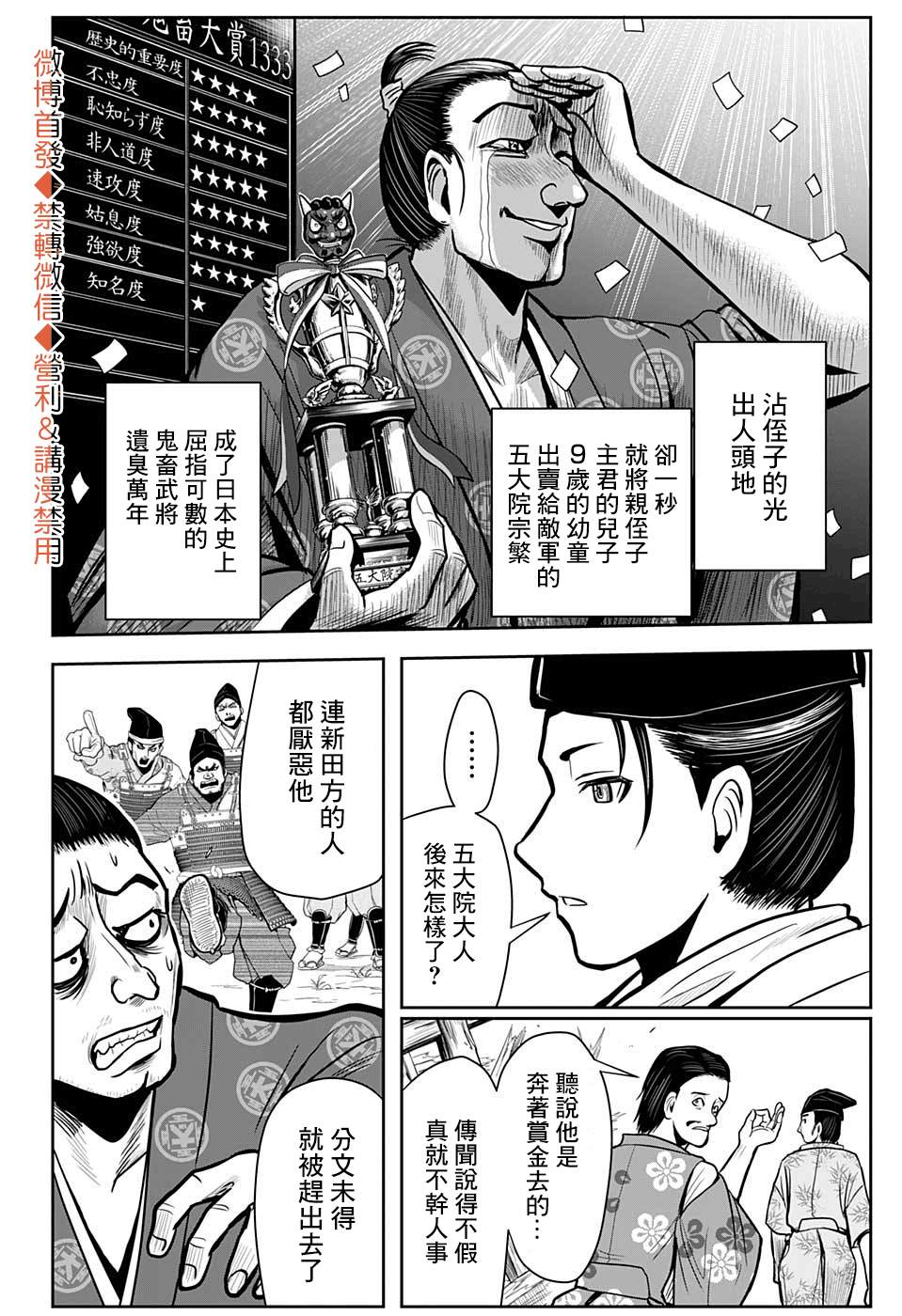 《少主溜得快》漫画最新章节第2话免费下拉式在线观看章节第【13】张图片