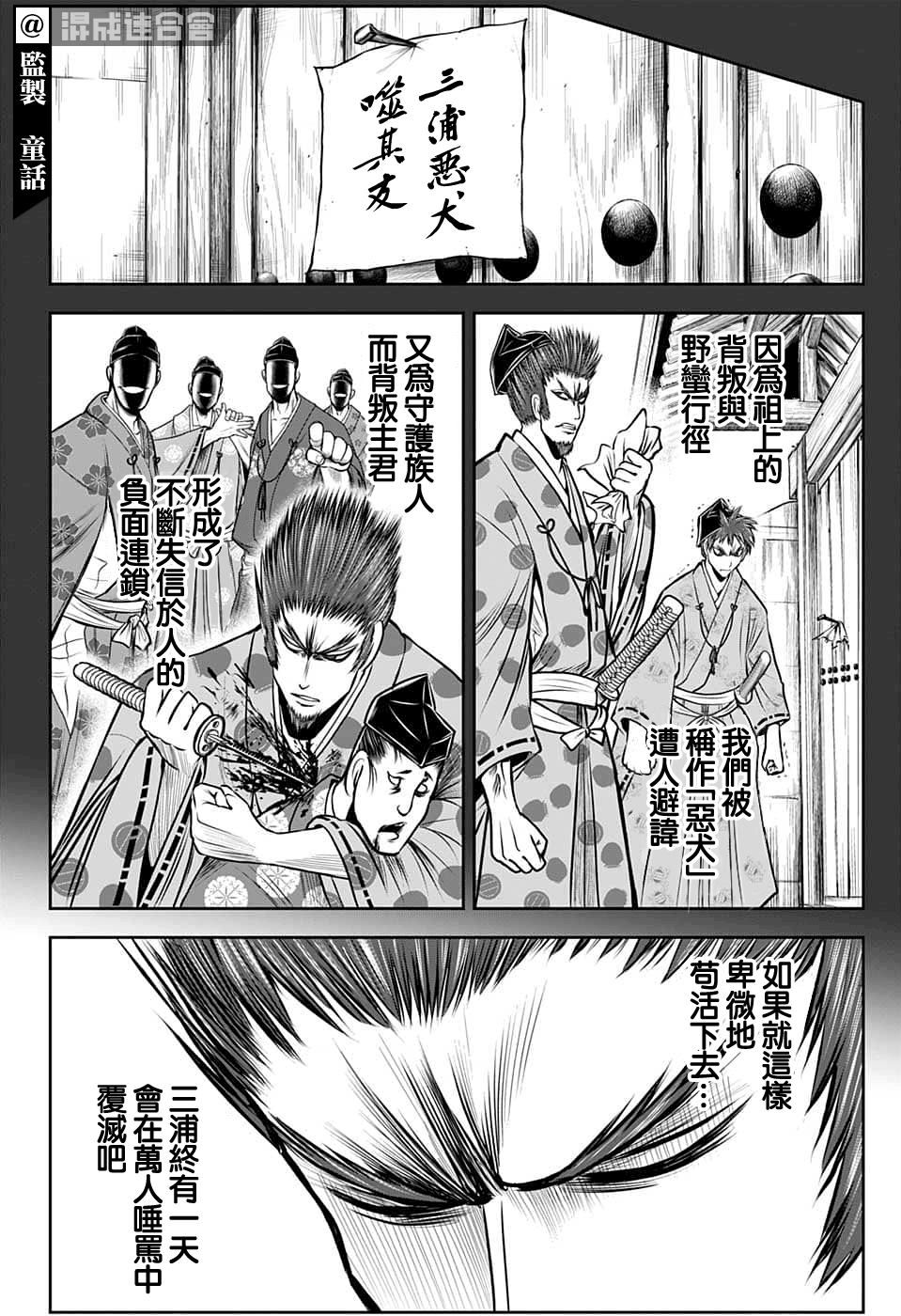 《少主溜得快》漫画最新章节第95话免费下拉式在线观看章节第【14】张图片