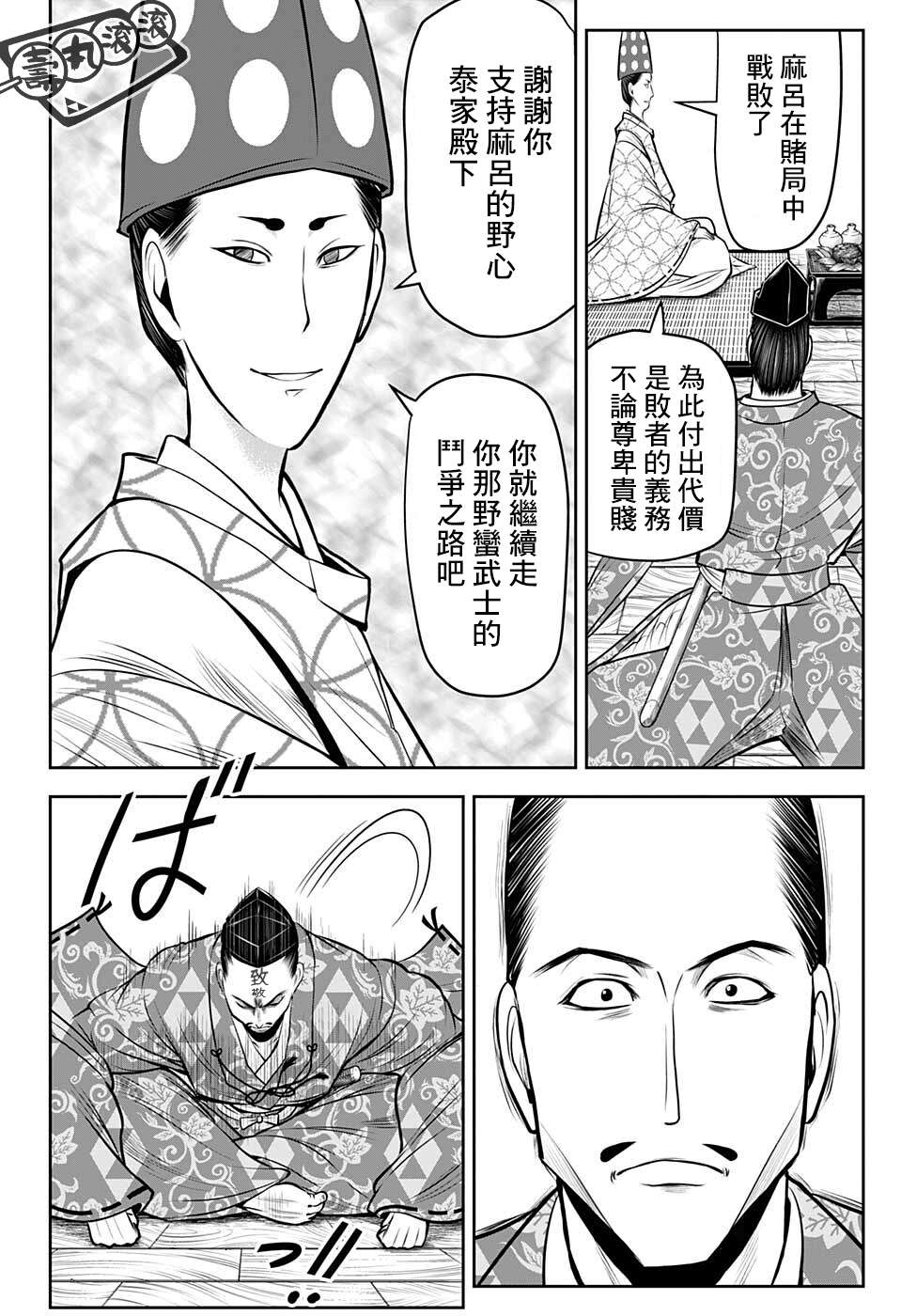 《少主溜得快》漫画最新章节第58话免费下拉式在线观看章节第【8】张图片