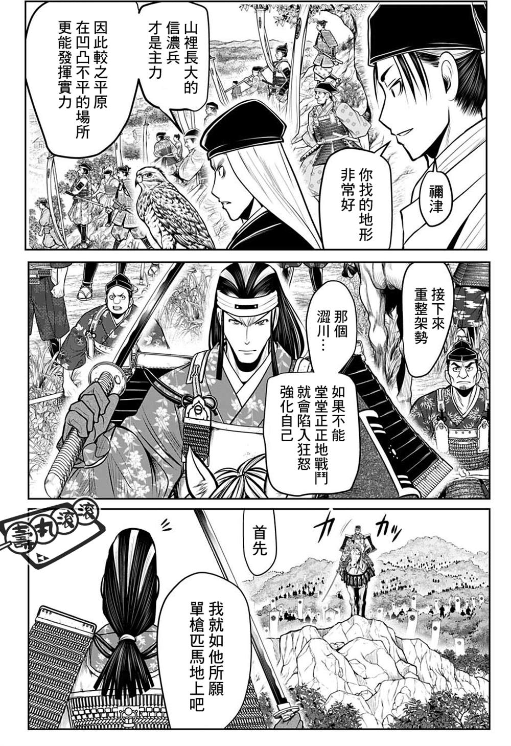 《少主溜得快》漫画最新章节第75话免费下拉式在线观看章节第【18】张图片