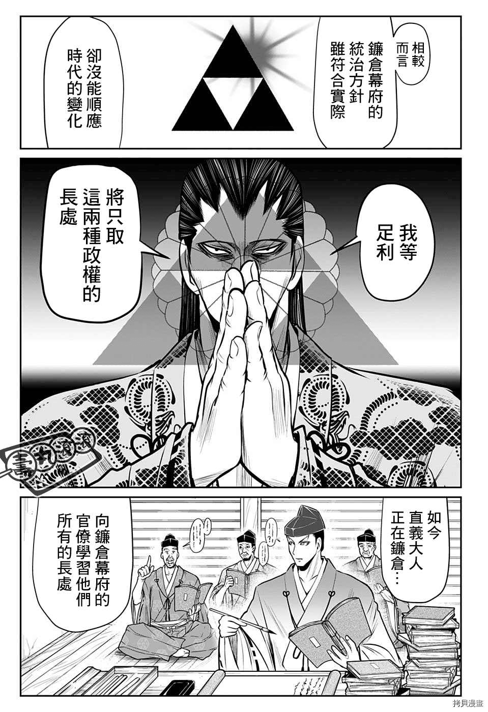 《少主溜得快》漫画最新章节第37话 改革1334免费下拉式在线观看章节第【5】张图片