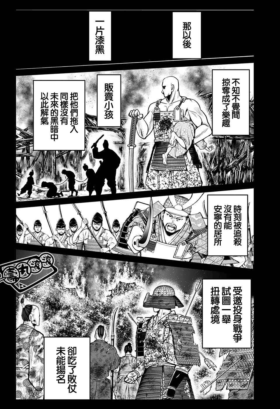 《少主溜得快》漫画最新章节第22话 佛祖1334免费下拉式在线观看章节第【28】张图片