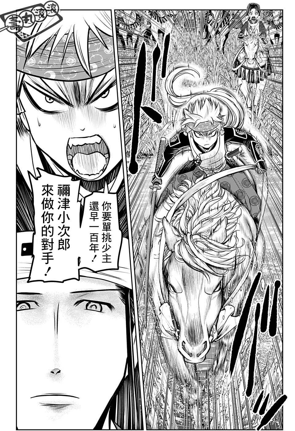 《少主溜得快》漫画最新章节第74话免费下拉式在线观看章节第【14】张图片