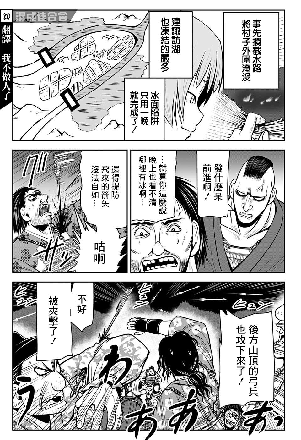 《少主溜得快》漫画最新章节第19话免费下拉式在线观看章节第【3】张图片