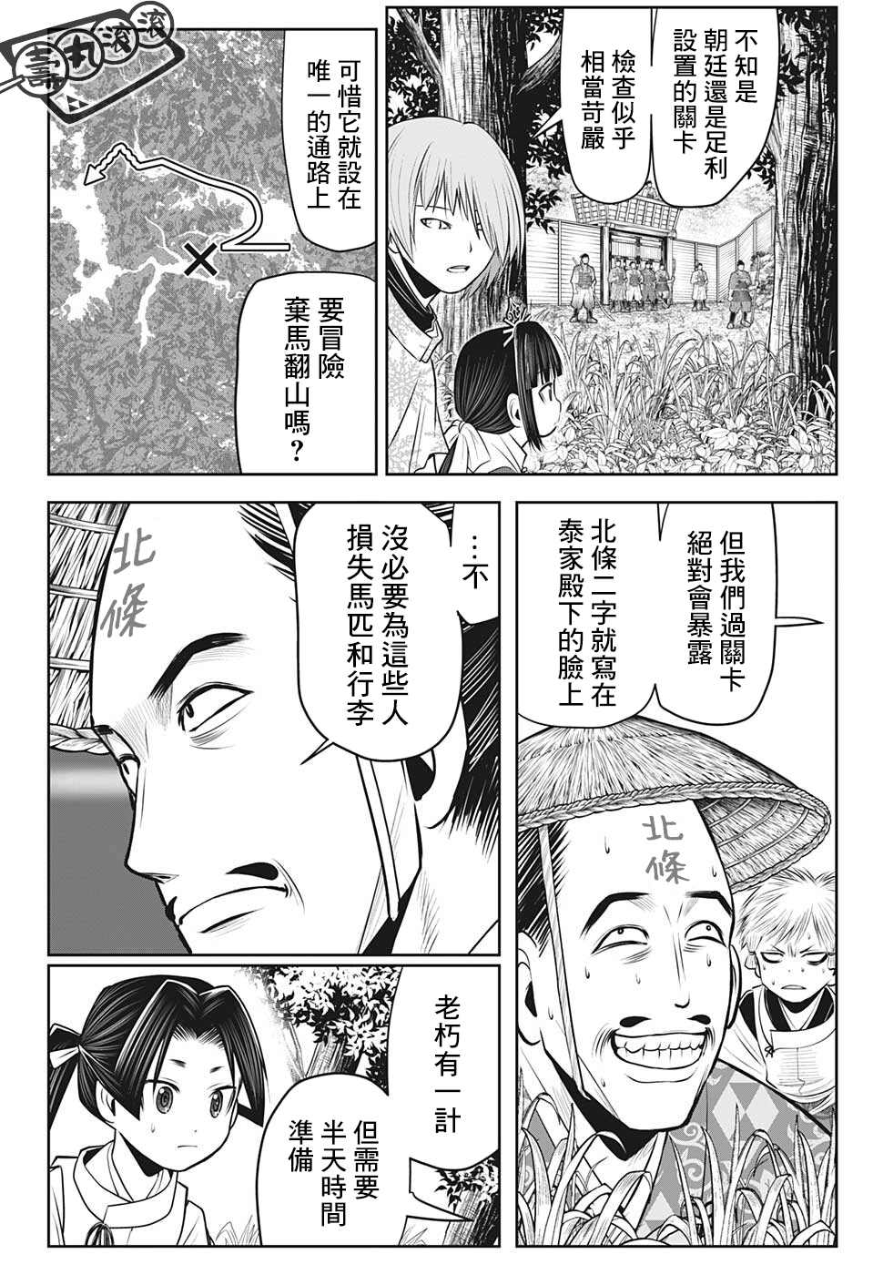 《少主溜得快》漫画最新章节第49话免费下拉式在线观看章节第【2】张图片