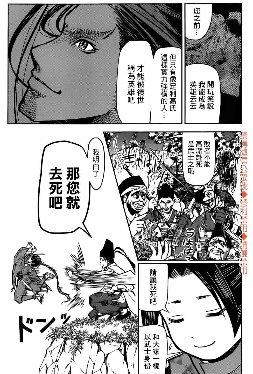 《少主溜得快》漫画最新章节第1话 灭忘1333免费下拉式在线观看章节第【36】张图片