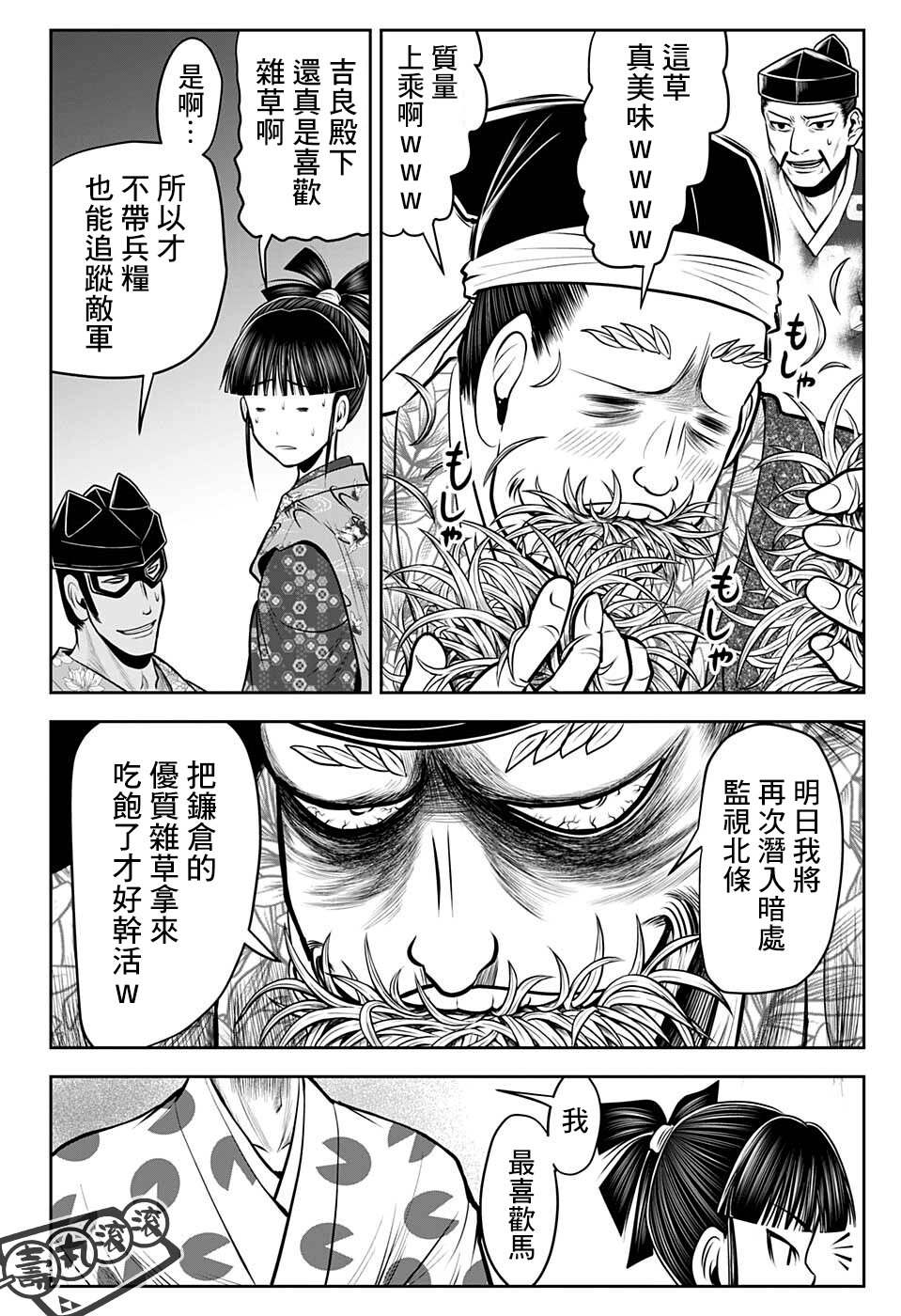 《少主溜得快》漫画最新章节第73话免费下拉式在线观看章节第【4】张图片