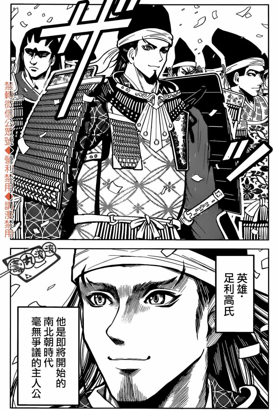 《少主溜得快》漫画最新章节第1话 灭忘1333免费下拉式在线观看章节第【5】张图片