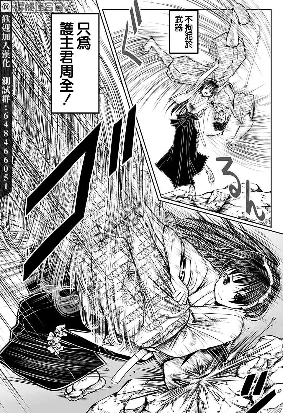 《少主溜得快》漫画最新章节第36话免费下拉式在线观看章节第【13】张图片