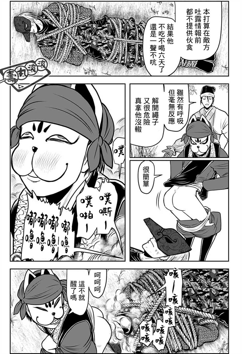 《少主溜得快》漫画最新章节第91话免费下拉式在线观看章节第【3】张图片