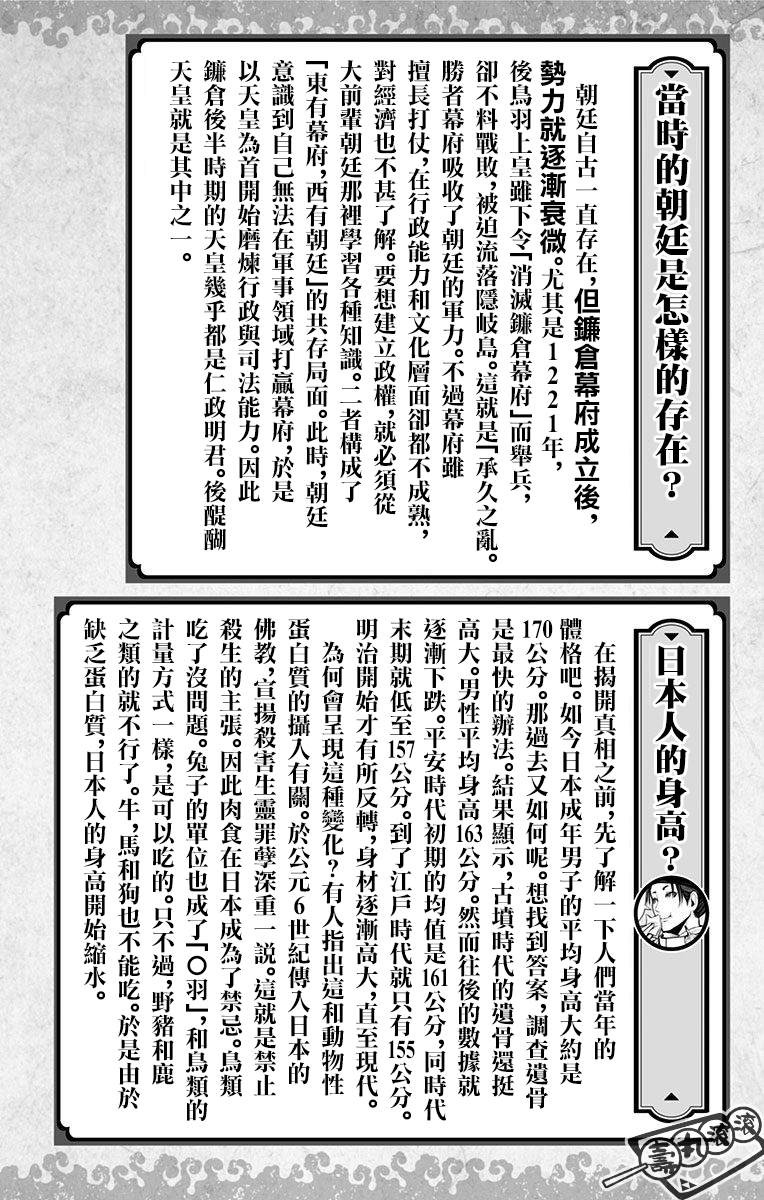 《少主溜得快》漫画最新章节第1卷附录免费下拉式在线观看章节第【15】张图片