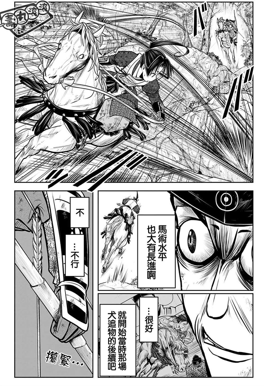 《少主溜得快》漫画最新章节第71话免费下拉式在线观看章节第【6】张图片